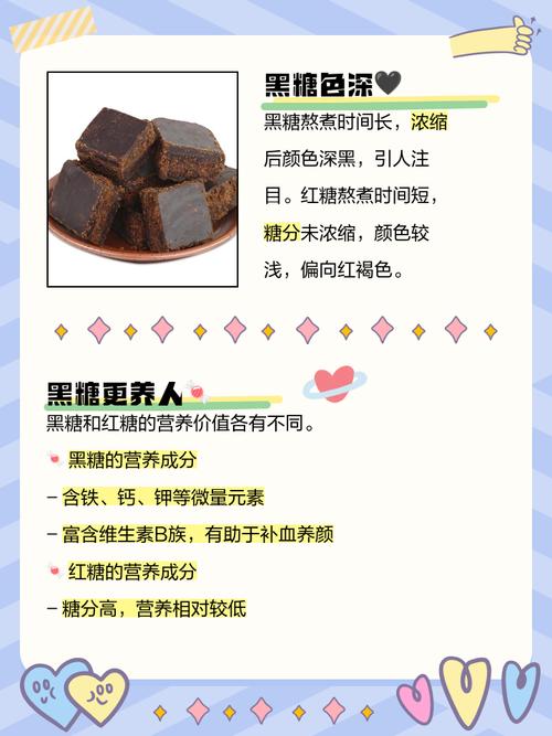 黑糖芝麻小湯圓_黑糖和紅糖的區別和功效_黑糖與紅糖的區別