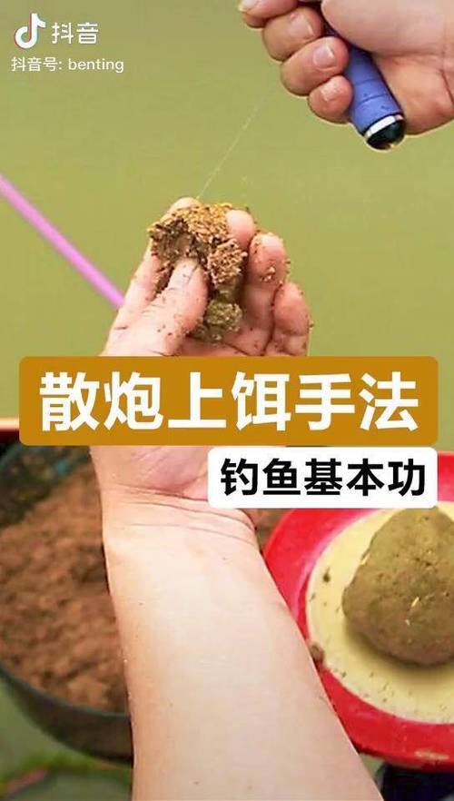 散炮怎么開_散炮釣法_散炮開餌技巧