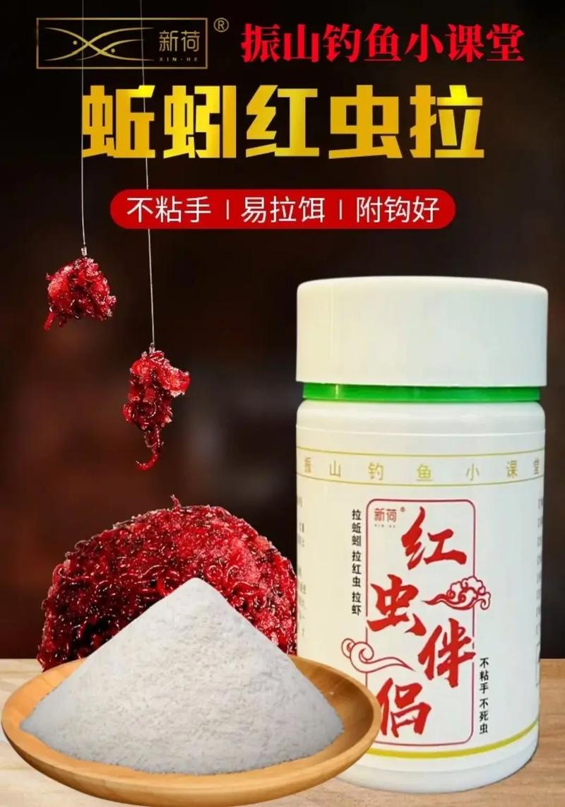 紅蟲拉餌制作方法與技巧_紅蟲拉餌用拉絲粉做效果不如紅蟲伴侶_紅蟲拉餌