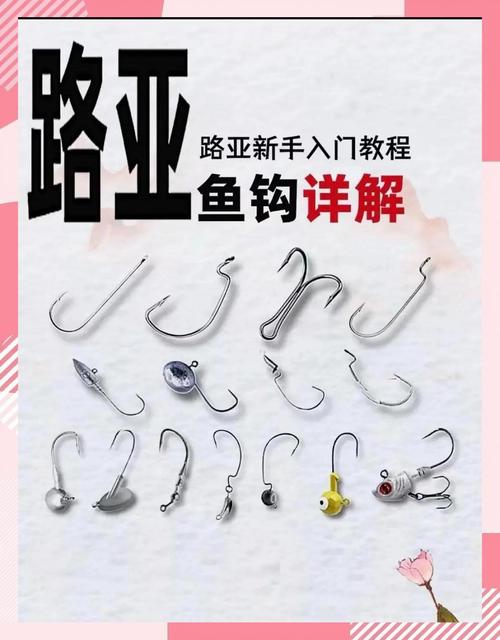 魚鉤規格參數_魚鉤_怎樣選魚鉤_魚鉤種類選擇