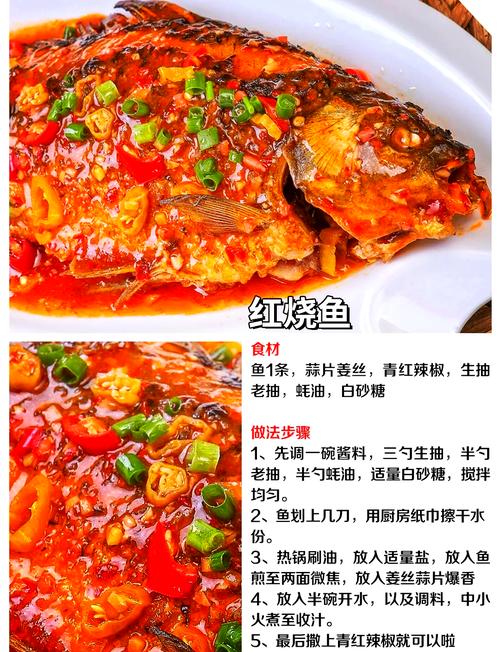 紅燒鯽魚的家常做法_紅燒魚怎么做更入味_紅燒魚家常做法步驟