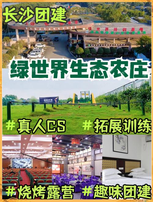 長沙休閑農業復業_長沙休閑農莊復業情況_長沙農家樂一覽表