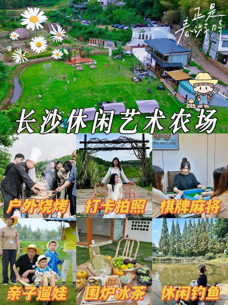 長沙農家樂一覽表_長沙休閑農業復業_長沙休閑農莊復業情況