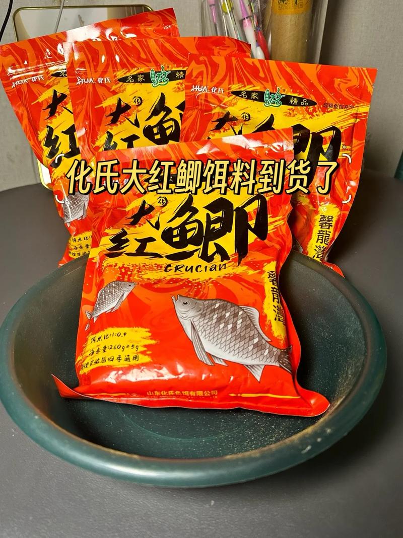 化氏魚餌大全及基本介紹_化氏一味鯽餌料活動_冬季釣鯽魚餌料推薦