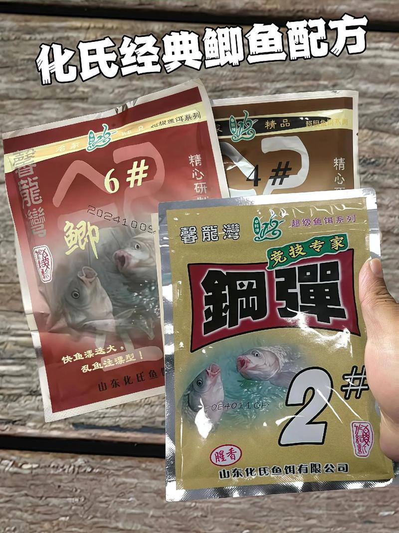 釣魚餌料配方分享_化氏老鬼李大毛經典餌料配比_化氏魚餌配方大全