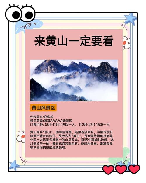 黃山景區_黃山區_黃山市黃山區太平論壇