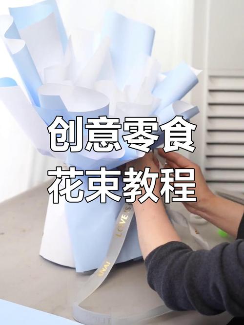 創意花束_蔬菜花束制作教程_花束零食包法教程圖片