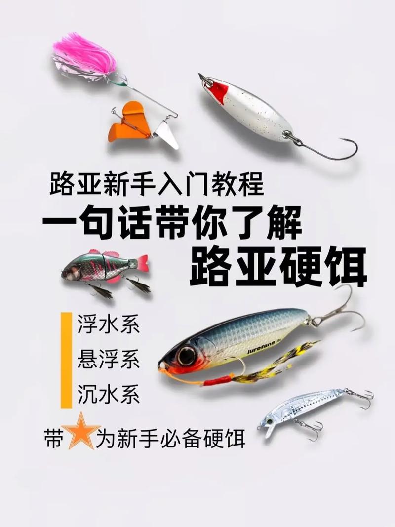 魚塘路亞釣鱸魚方法技巧_路亞釣海鱸魚裝備選擇_路亞海鱸魚你得了解這4個基礎技巧