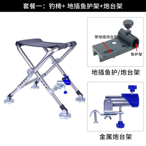 釣魚折疊椅子便攜價格_折疊釣椅 釣魚椅 多功能折疊價格_不銹鋼釣魚凳子圖片
