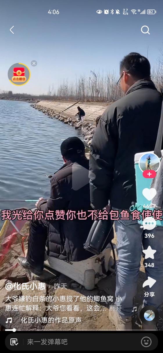 山東化氏集團_化紹新釣魚_化紹新釣魚視頻