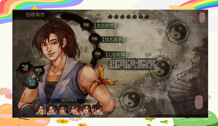 俠客風云傳天賦選擇_杜康村完美開局攻略_俠客風云傳釣魚技巧