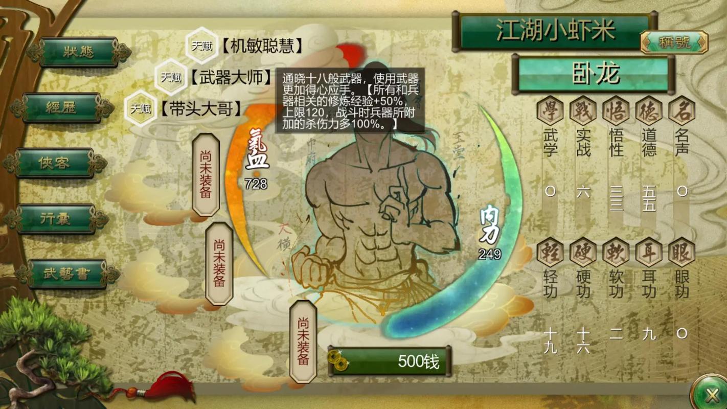 杜康村完美開局攻略_俠客風云傳釣魚技巧_俠客風云傳天賦選擇