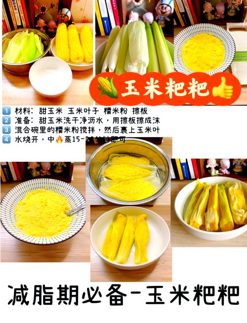 自制餌料配方 手竿野釣餌料 爆炸餌制作方法_玉米粑粑釣餌制作?