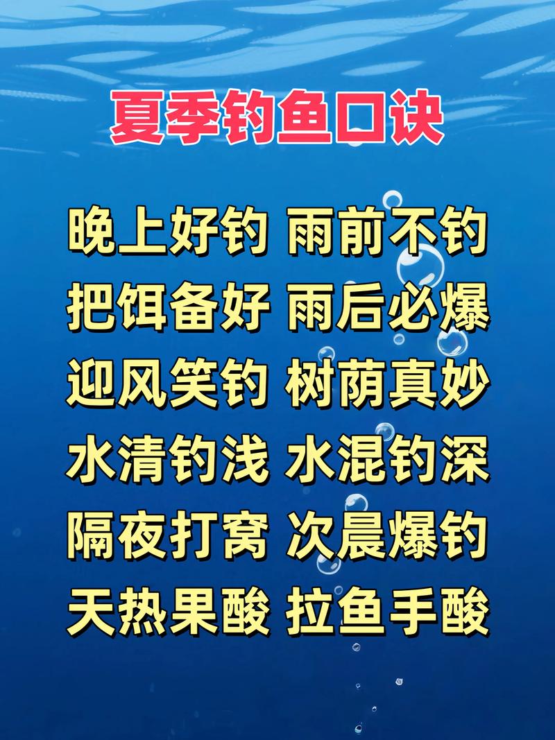 水庫釣魚技巧的經典口訣?_破解釣魚口訣_釣魚諺語