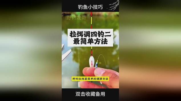 蚯蚓釣魚找底技巧_野釣蚯蚓調漂方法_流水釣魚調漂技巧圖解