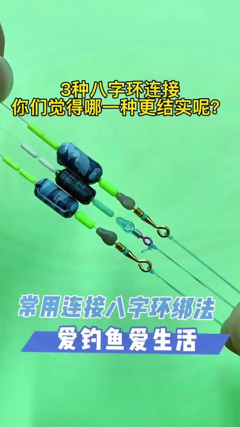 臺釣主線打結方法_子線與八字環的綁法_臺釣8字環連接技巧