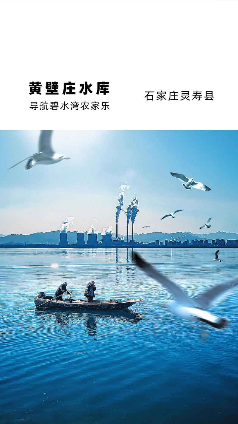 黃壁莊水庫_黃壁莊水庫水質監測及改善措施_黃壁莊水庫供水安全保障