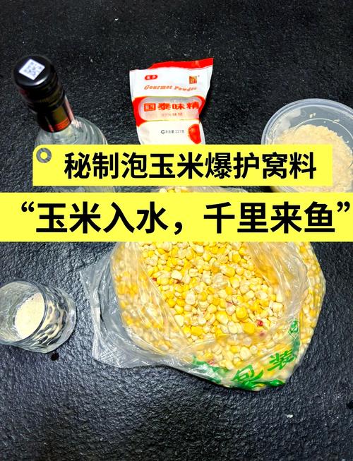 玉米蘋果橙汁餌料制作方法_釣鯉魚草魚自制餌料配方_玉米餌料泡制配方大全