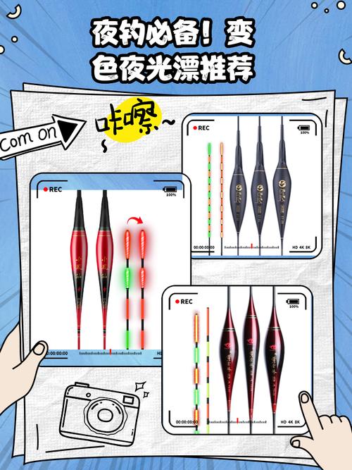 夜光漂種類_電子夜光漂什么牌子好_夜光漂顏色選擇