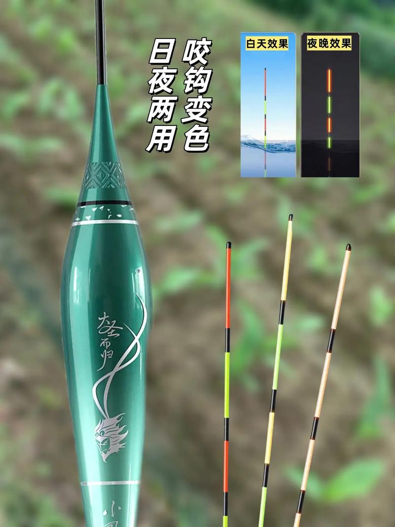 日夜兩用夜光漂_熒光漂與電子漂區別_電子夜光漂什么牌子好