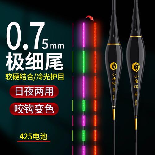 電子夜光漂什么牌子好_熒光漂與電子漂區別_日夜兩用夜光漂