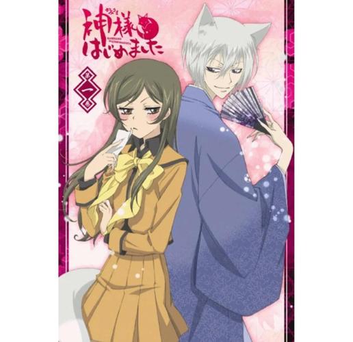 元氣少女緣結神 巴衛和奈奈生 真愛故事_元氣少女緣結神人物介紹?