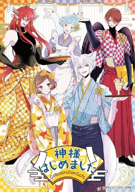 元氣少女緣結神人物介紹?_元氣少女緣結神 巴衛和奈奈生 真愛故事