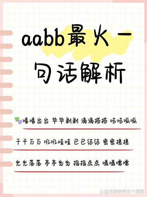 bababian是什么意思_意思是輕聲還是第一聲_意思是的英文