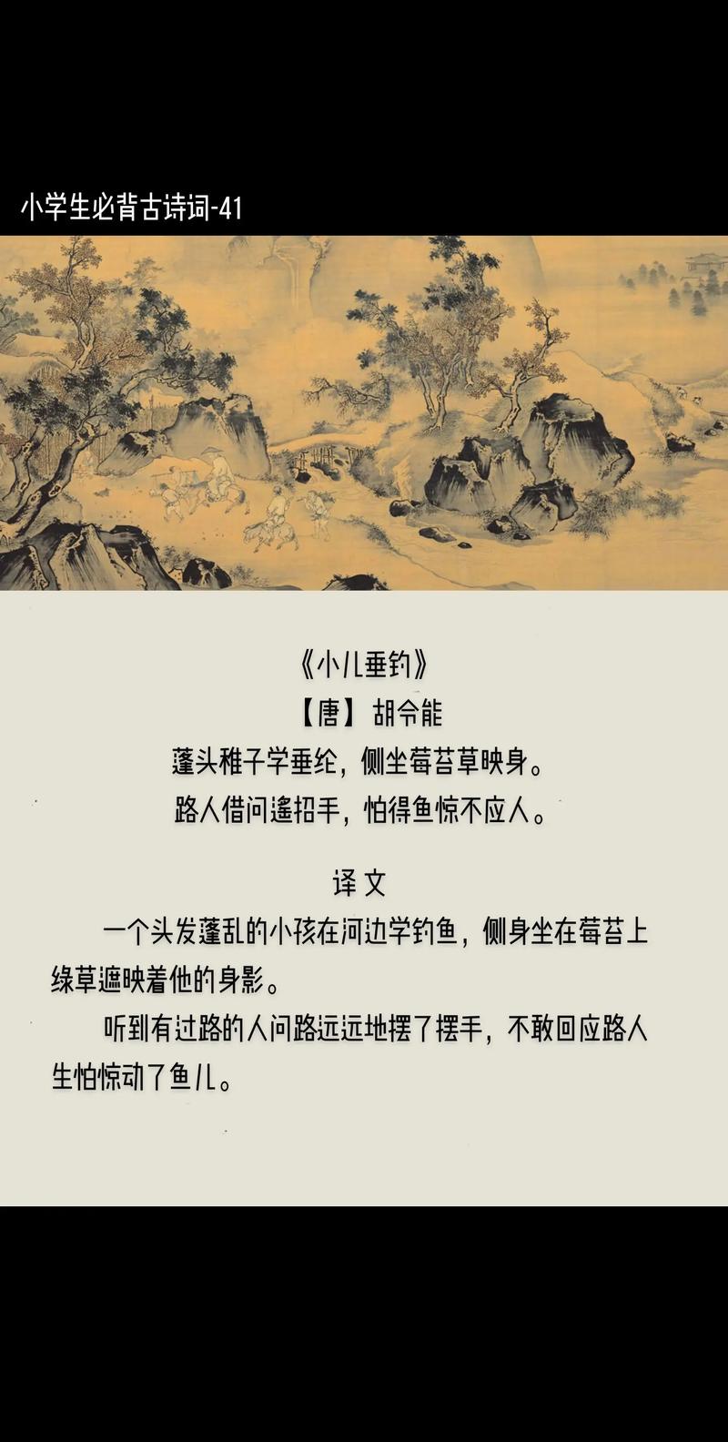 小兒垂釣_胡令能小兒垂釣_改寫小兒垂釣古詩
