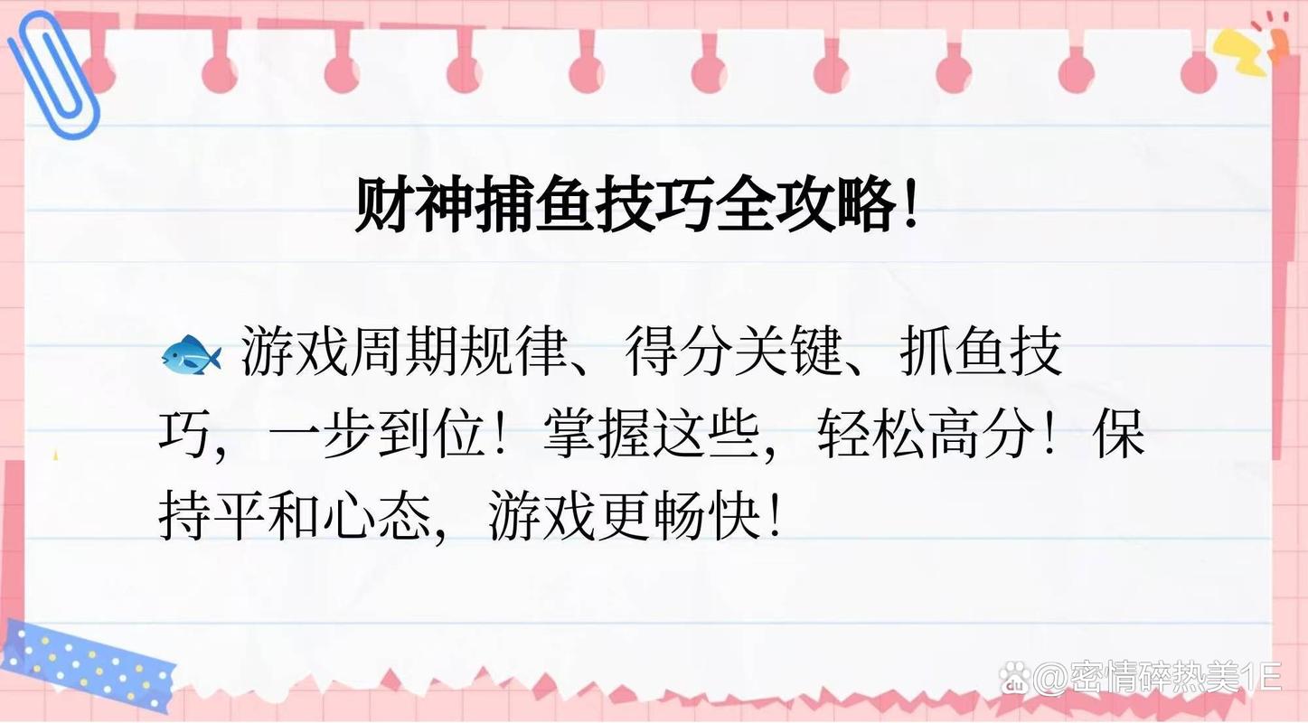 創新捕魚技法_捕魚方法大全_傳統智慧與現代科技結合