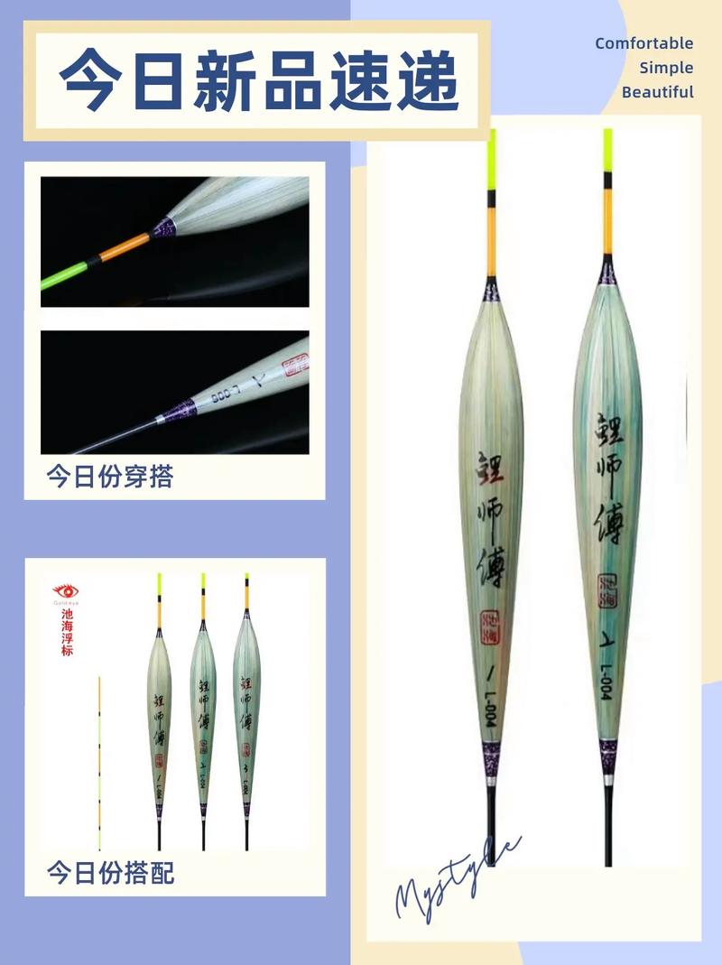 池海黃金眼浮漂官網_黃金眼旗艦店和池海黃金眼區別_黃金眼池海魚漂