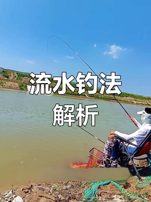 在流水中怎樣垂釣必看_流水垂釣技巧_流水中釣魚的釣法