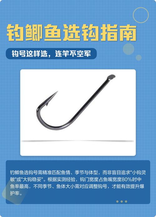 釣鯉魚伊勢尼鉤號選擇_釣鯽魚袖鉤大小選擇_釣鯽魚用幾號鉤