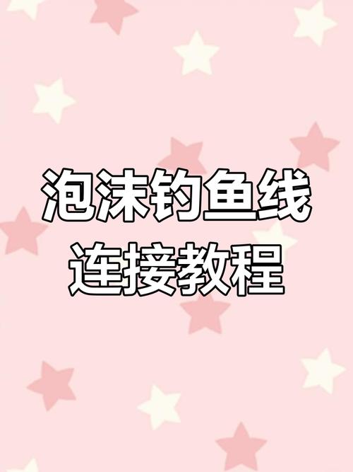 泡沫逗釣鯉魚用多大泡沫_民間釣鯉魚奇招之泡沫彈鉤釣法_泡沫誘釣