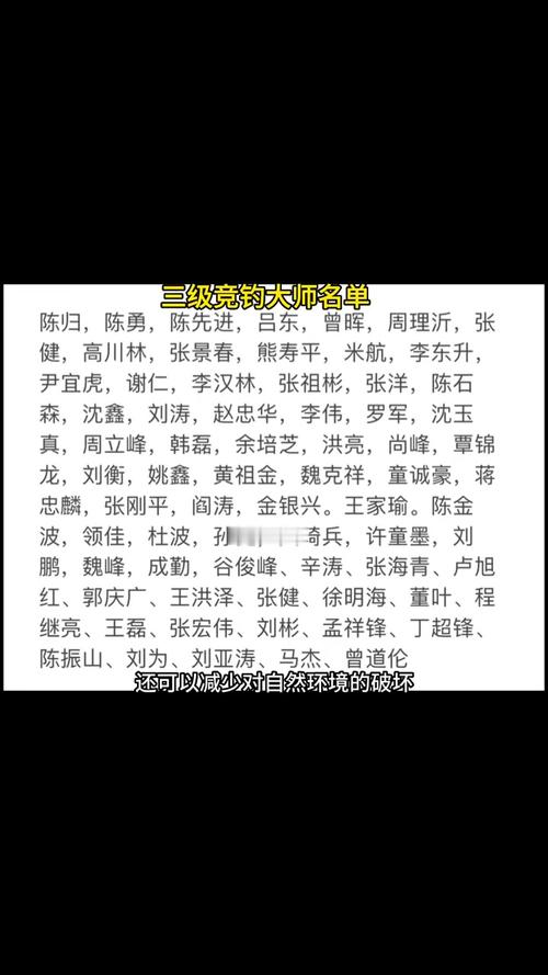 化紹新釣魚技術_中國釣魚大師排名前十_中國釣魚大師排名
