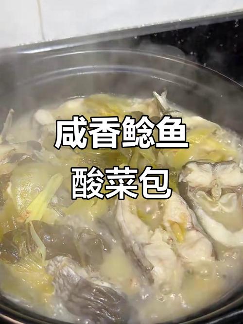鯰魚豆腐湯做法_鯰魚燉茄子食譜_酸菜釣鲇魚餌料鯰魚咸菜湯家常做法?