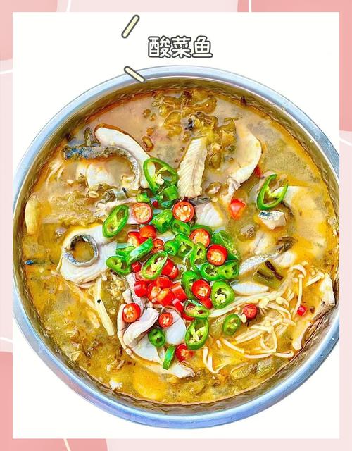 酸菜釣鲇魚餌料鯰魚咸菜湯家常做法?_酸菜黑魚做法_黑魚烹飪技巧