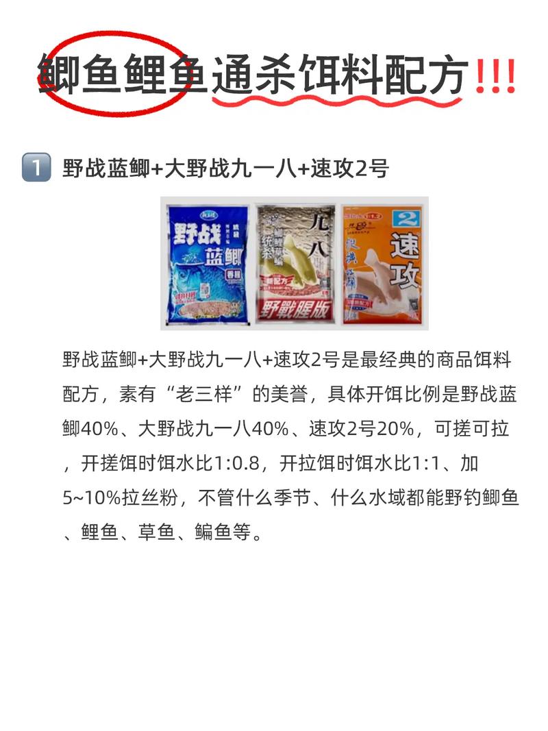 甜味鮮味香味_釣鯽魚核心味型_鯽魚餌料配方大全自制