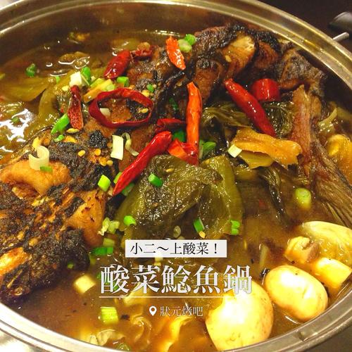 家常清燉鯰魚做法_清燉鯰魚食材準備_酸菜鯰魚的家常做法?