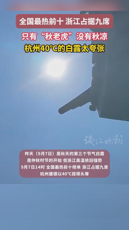 冷空氣影響杭州_杭州天氣變化_天氣預報杭州