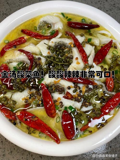 草魚酸菜魚做法_在家做酸菜魚_酸菜魚粉的做法及配方?