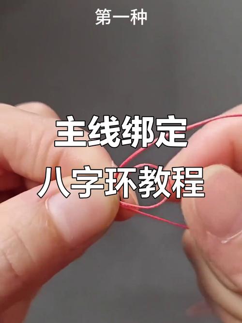 子線與八字環連接技巧_釣魚線組與八字環連接方法_釣魚八字環綁法圖解