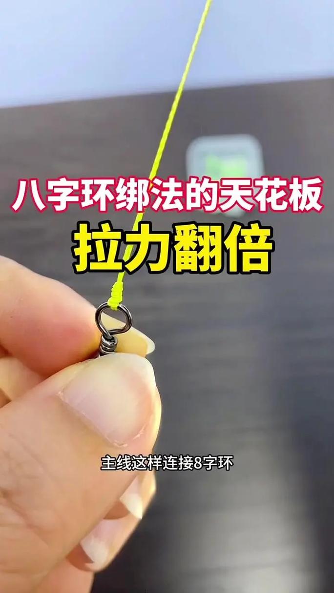 釣魚八字環綁法圖解_釣魚線組與八字環連接方法_子線與八字環連接技巧