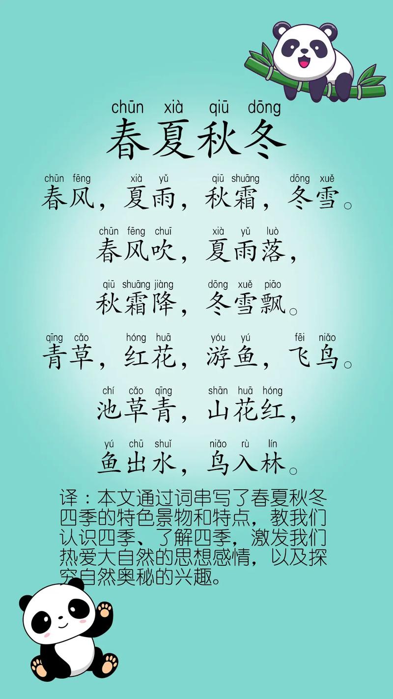 我家的春夏秋冬故事_我家的春夏秋冬_家庭四季情感散文