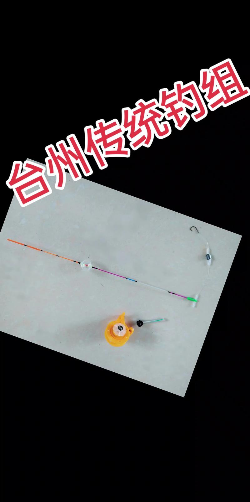 長竿短線釣法_長竿短線釣法介紹_傳統釣法長竿短線技巧