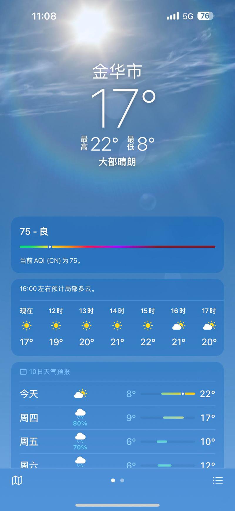 強對流天氣預警_金華市天氣預報_金華今日天氣