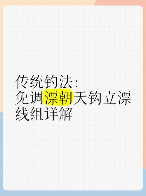 臺釣入門篇竿鉤線漂介紹必看_臺釣釣組特點_七星漂釣組使用技巧