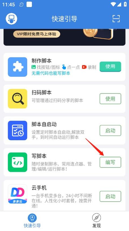 按鍵精靈常見問題及教程匯總，含手機版、電腦版、插件教程