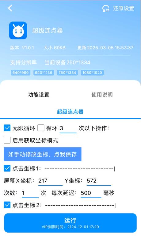 按鍵精靈安卓版常見問題_按鍵精靈魔獸世界釣魚腳本_按鍵精靈iOS版常見問題