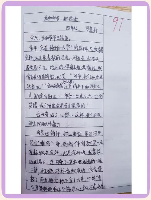 教外孫釣魚經驗_小學三年級作文釣魚_外孫釣魚作文提升方法